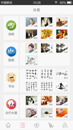 画易租app_画易租app攻略_画易租app安卓版下载V1.0