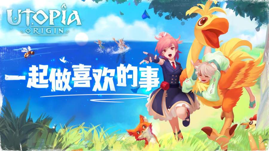 乌托邦：起源app_乌托邦：起源app安卓版下载_乌托邦：起源appiOS游戏下载