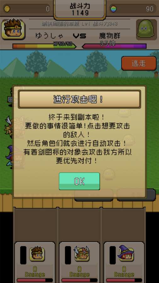 勇者VS恶龙app_勇者VS恶龙app官方正版_勇者VS恶龙app中文版