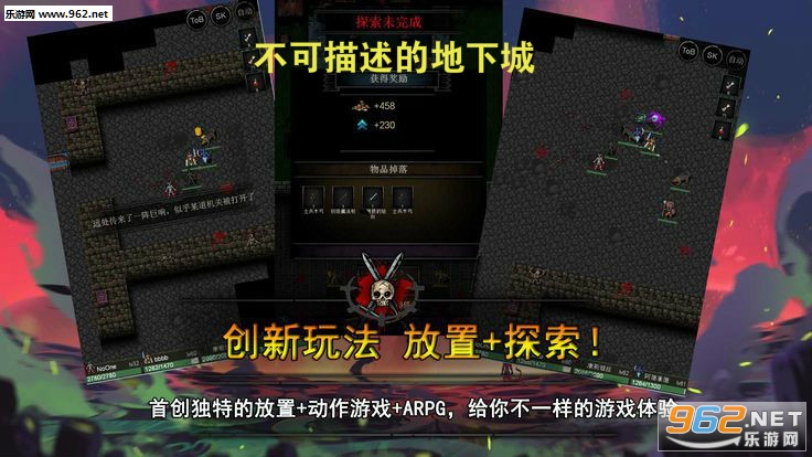 不可描述的地下城官方版