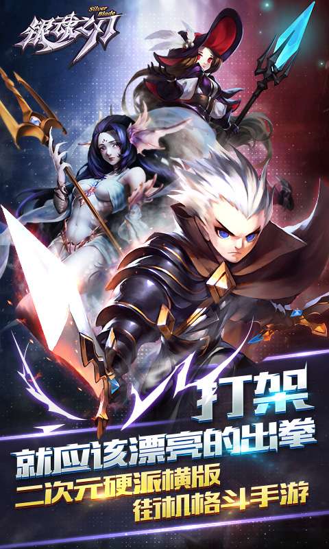 银魂之刃app_银魂之刃安卓版app_银魂之刃 1.0.2手机版免费app