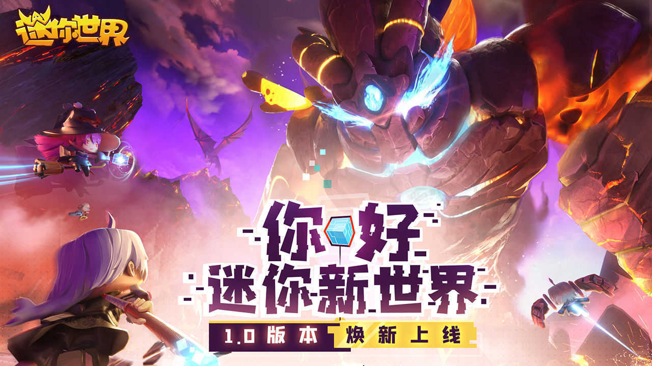 迷你世界蜜雪冰城版本下载_迷你世界蜜雪冰城版本手机appv1.1.0