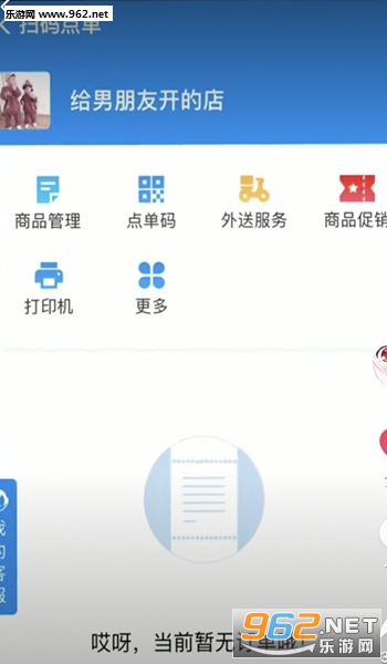 给女朋友开的店游戏