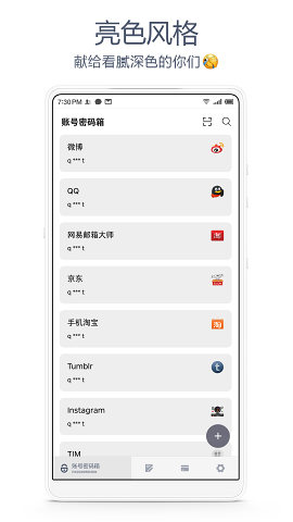 密码键盘app下载_密码键盘app下载电脑版下载_密码键盘app下载官网下载手机版