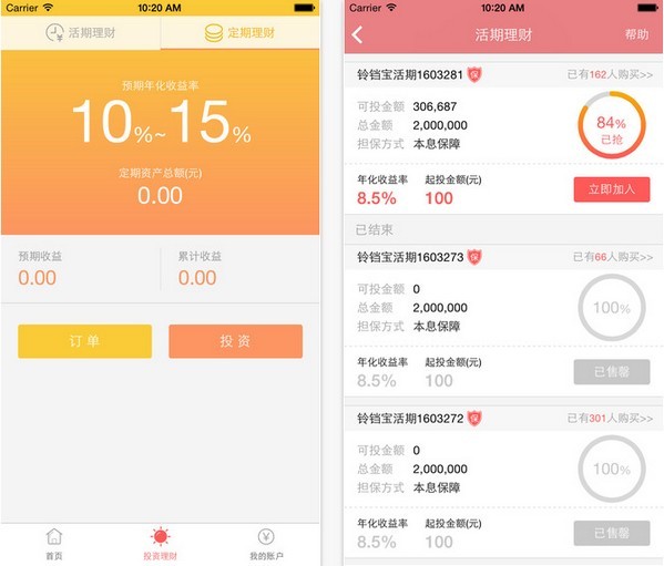 联币金融下载