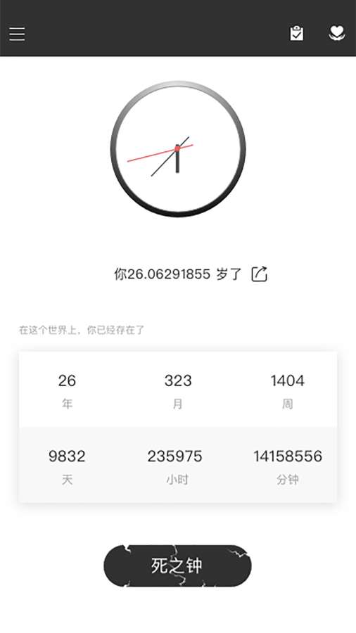 时光简记app_时光简记app电脑版下载_时光简记app下载