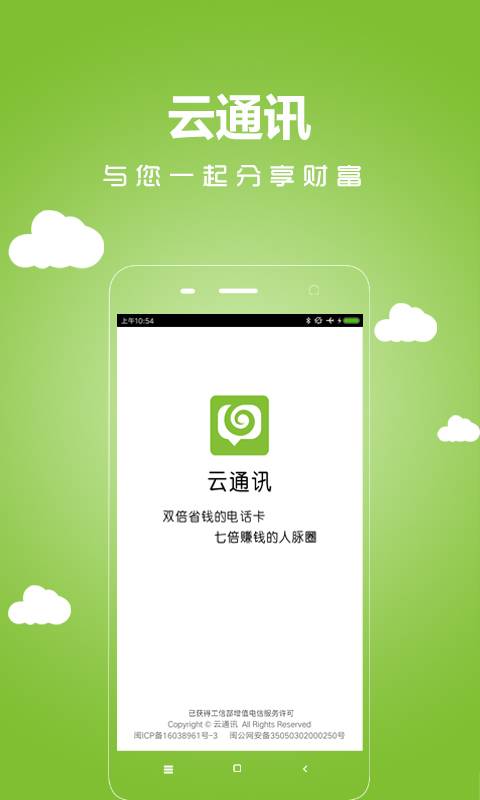 云通讯app_云通讯app手机游戏下载_云通讯appapp下载
