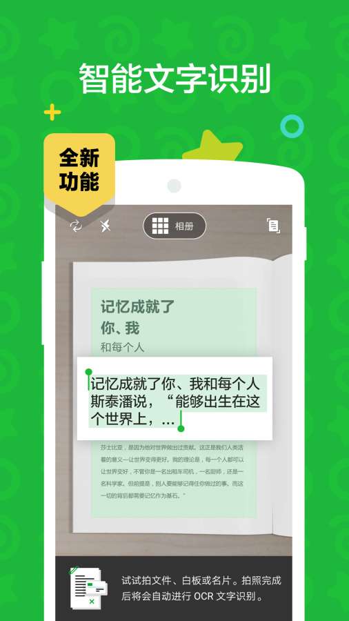 印象笔记下载_印象笔记下载破解版下载_印象笔记下载中文版下载