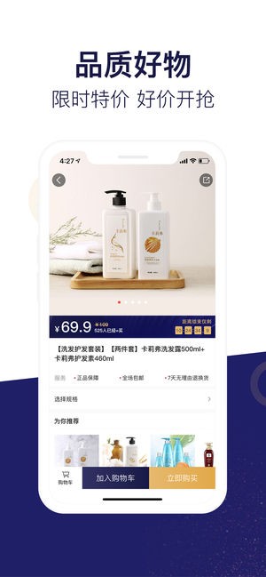 贝壳优品