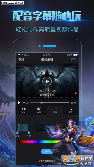 录屏大师剪辑强化版