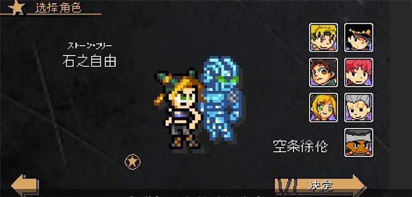jojo的奇妙冒险x洛克人最新版3.0下载|jojo的奇妙冒险x洛克人最新app版下载