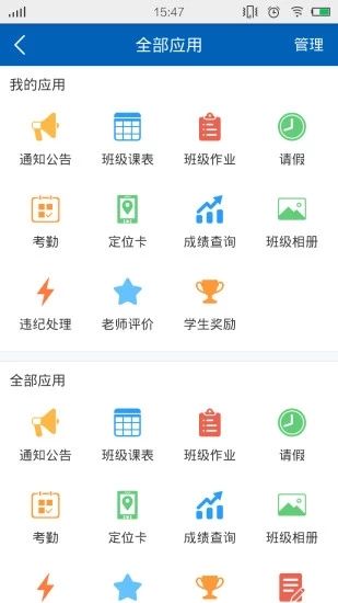 智学家长端app下载_智学家长端app下载手机版_智学家长端app下载手机版