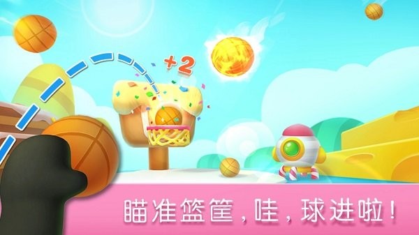 宝宝运动会下载_宝宝运动会游戏下载v9.63.00.01 手机版