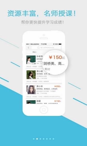 选师无忧app