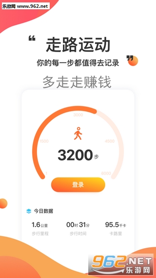 多走走赚钱app