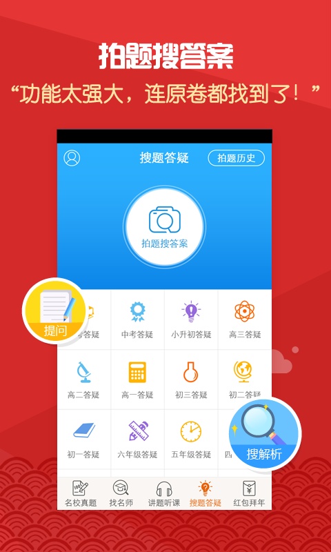 金榜希望app_金榜希望app最新版下载_金榜希望app小游戏