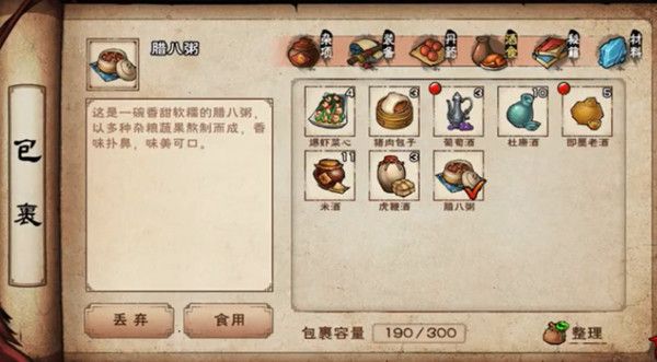 烟雨江湖五根木头怎么获得？2022腊八粥任务图文攻略[多图]图片3