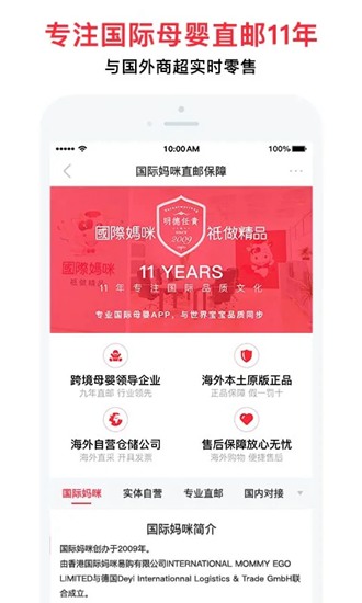 国际妈咪app下载_国际妈咪app下载手机版_国际妈咪app下载手机版安卓