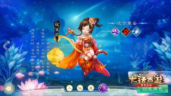 大话西游手游苹果版下载