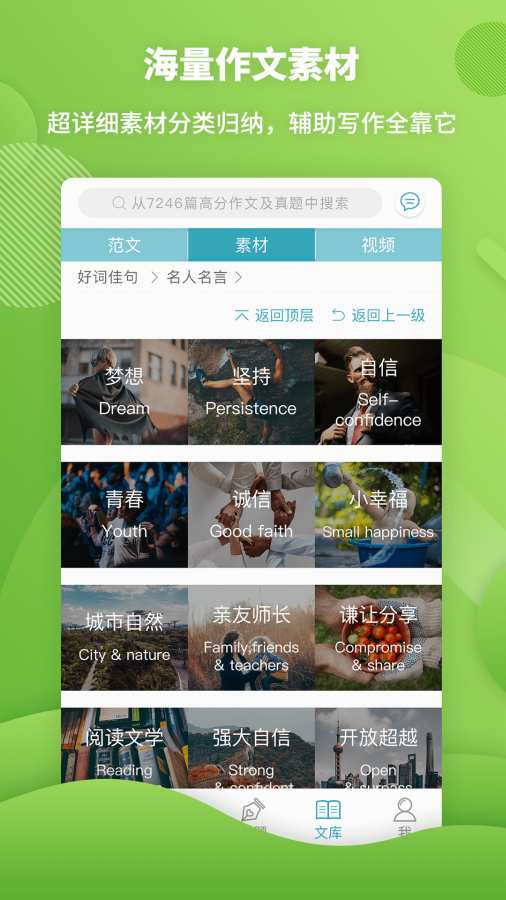 曹操讲作文app_曹操讲作文app官方版_曹操讲作文app破解版下载