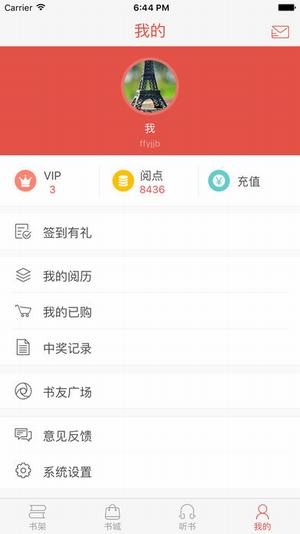 沃阅读iOS