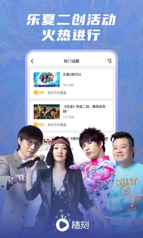 爱奇艺随刻app_爱奇艺随刻安卓版app_爱奇艺随刻 9.19.0手机版免费app