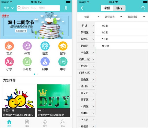 报哪好app