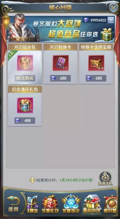 斗罗大陆h5突破环形海怎么过？突破环形海活动通关图文攻略[多图]图片6