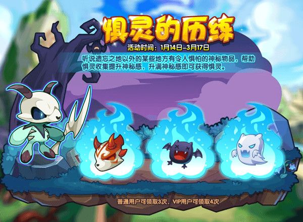 洛克王国1月14日更新了什么？2022.1.14更新活动详情介绍[多图]图片2