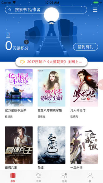 追云小说app