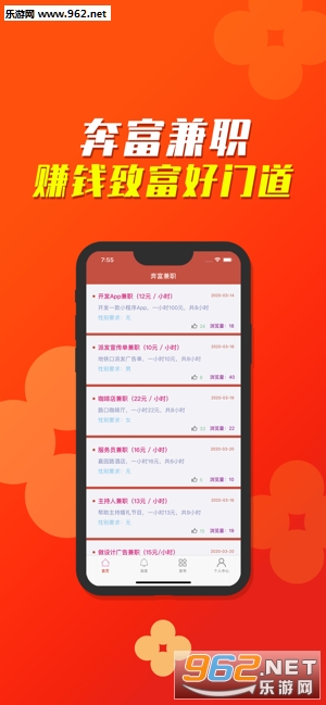 奔富兼职兼职赚钱安卓版_奔富兼职兼职赚钱安卓版小游戏_奔富兼职兼职赚钱安卓版app下载