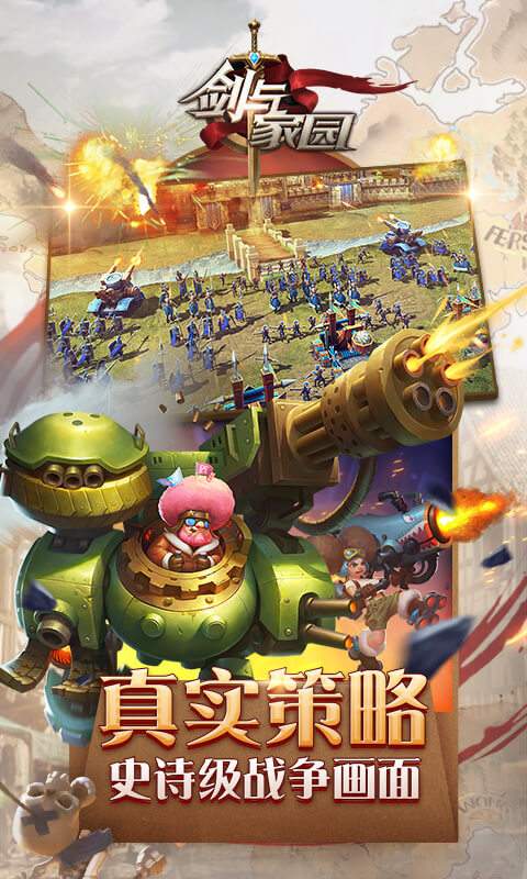 剑与家园app_剑与家园app最新版下载_剑与家园appios版