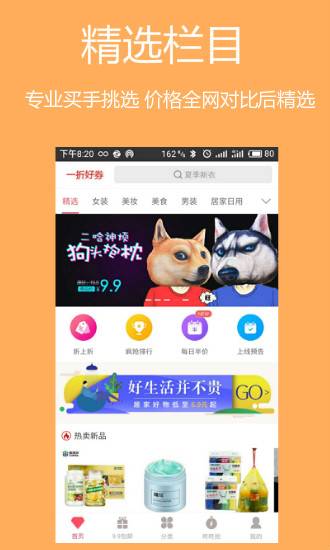 一折好券下载_一折好券下载手机版安卓_一折好券下载ios版下载