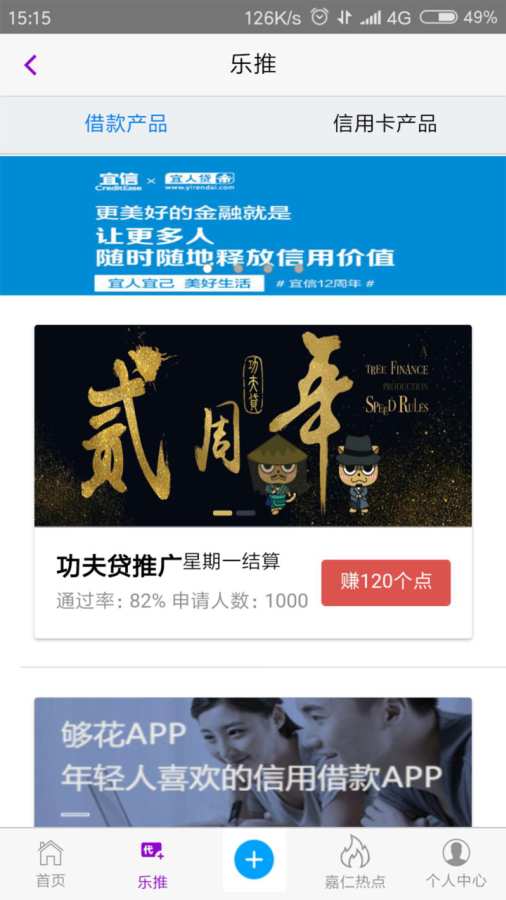 嘉仁普惠下载_嘉仁普惠下载积分版_嘉仁普惠下载iOS游戏下载