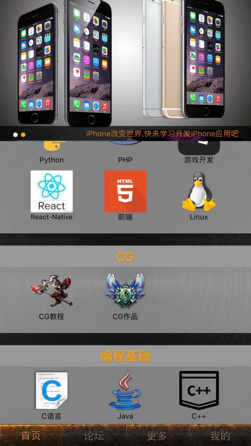 极客俱乐部app_极客俱乐部app官方正版_极客俱乐部appios版