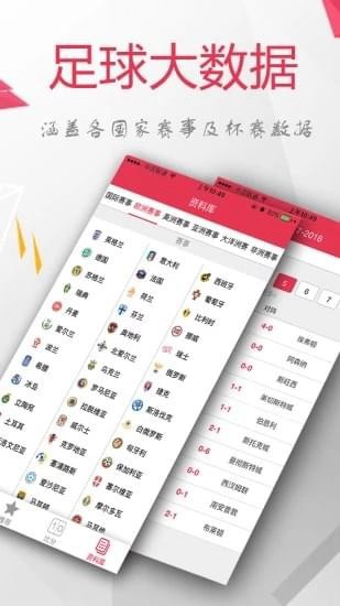 蜘蛛比分APP下载_蜘蛛比分APP下载破解版下载_蜘蛛比分APP下载安卓版