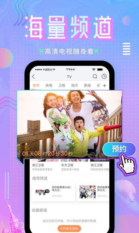 咪咕直播app_咪咕直播app官方版_咪咕直播app破解版下载