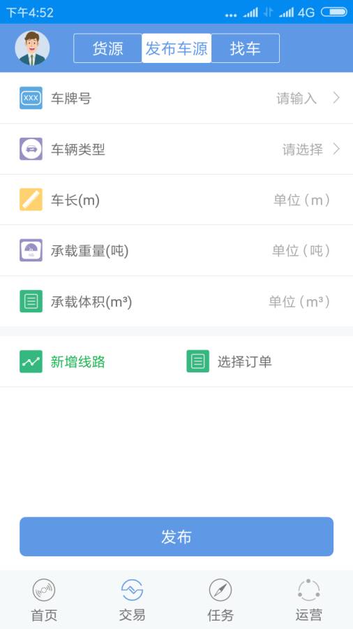 危化镖局app_危化镖局app攻略_危化镖局app下载
