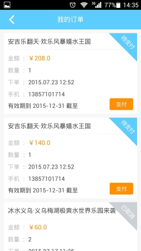 游精灵亲子游app_游精灵亲子游app安卓版下载_游精灵亲子游app安卓版下载
