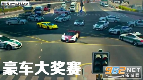 豪车大奖赛赚钱app
