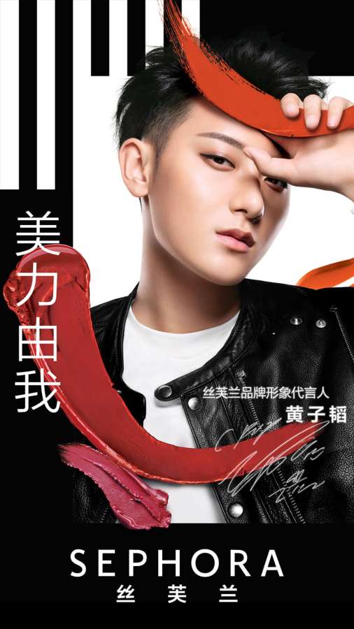 丝芙兰SEPHORAapp