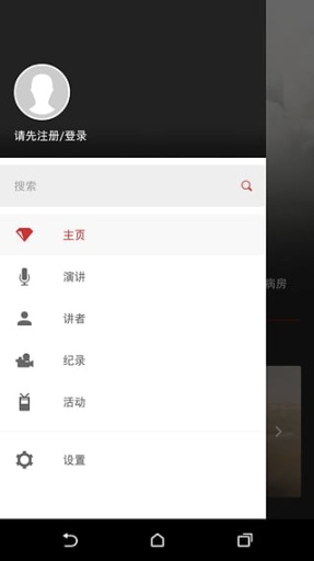 一席app_一席app官方版_一席app手机版
