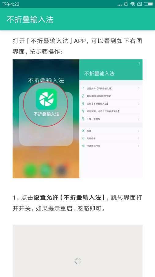 不折叠输入法下载_不折叠输入法下载安卓版_不折叠输入法下载中文版