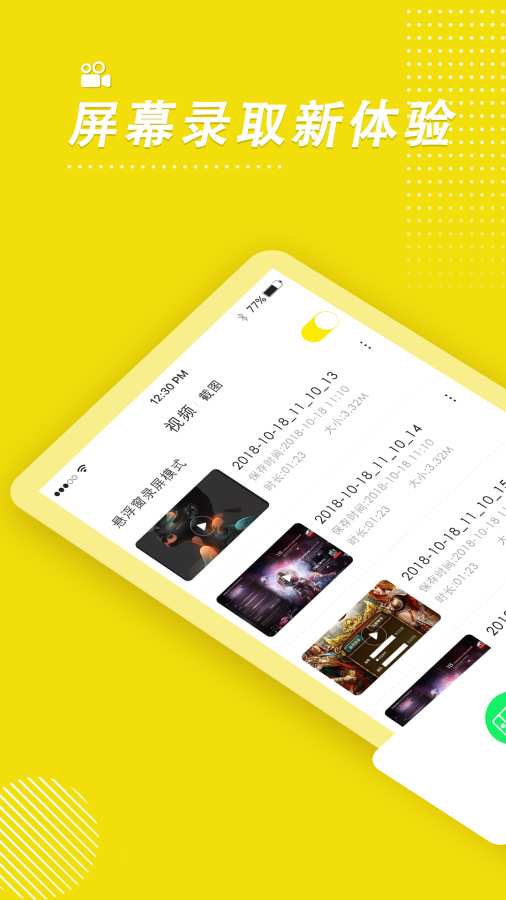 录屏高手app_录屏高手安卓版app_录屏高手 4.0.1手机版免费app