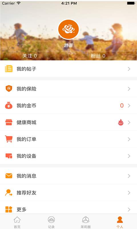 茉莉健康app_茉莉健康app安卓版下载_茉莉健康app安卓版下载V1.0