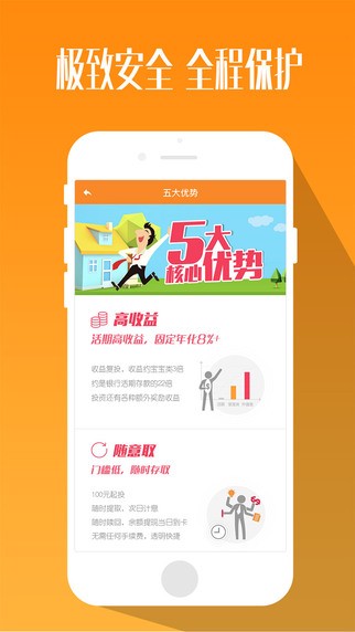 升值宝app
