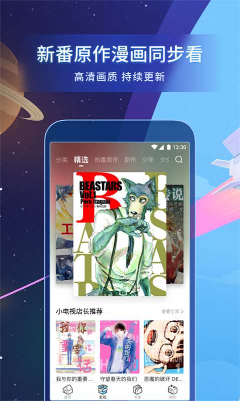 哔哩哔哩漫画下载_哔哩哔哩漫画下载最新官方版 V1.0.8.2下载 _哔哩哔哩漫画下载官方正版