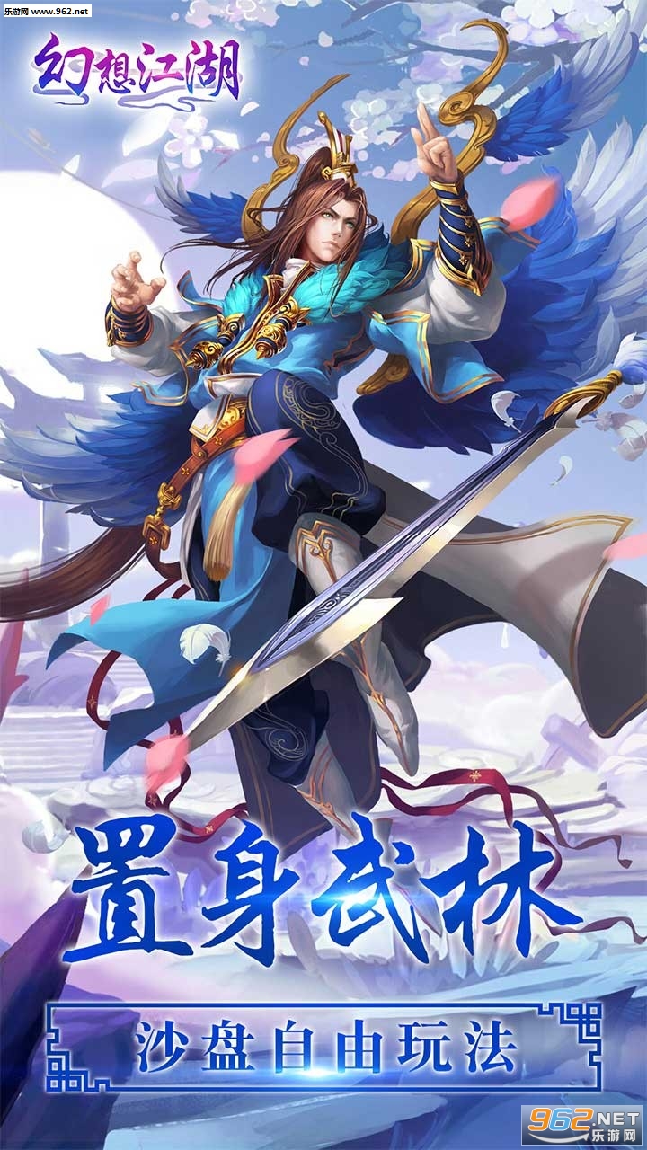 幻想江湖破解版_幻想江湖破解版安卓版下载_幻想江湖破解版下载
