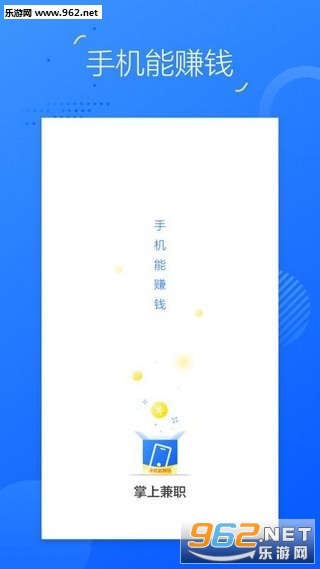 掌上兼职赚钱安卓版下载_掌上兼职赚钱安卓版下载安卓手机版免费下载_掌上兼职赚钱安卓版下载攻略