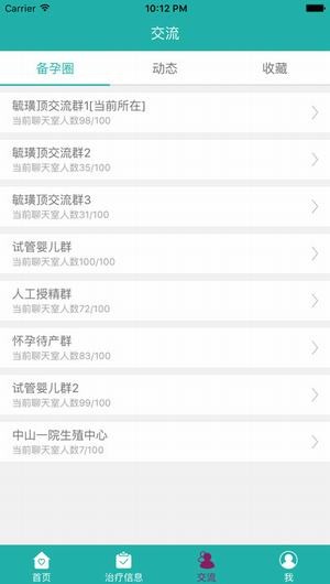 中一助孕宝下载_中一助孕宝下载积分版_中一助孕宝下载中文版下载